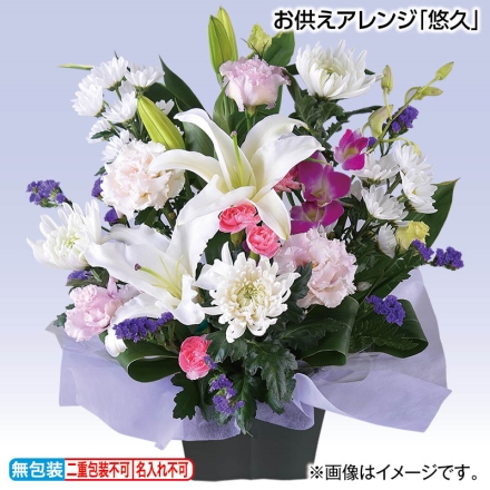 お供えアレンジ「 悠久 」 サイズ（約）＝幅30×奥行30×高さ45cm 素材＝花材／百合、菊、トルコキキョウほか