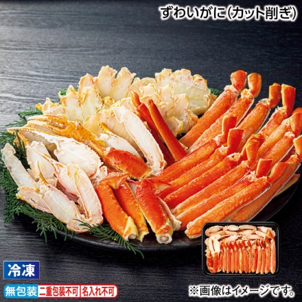 お中元熨斗付き 冷凍 ずわいがに（カット削ぎ） 800g 御中元 夏ギフト ギフト 贈答
