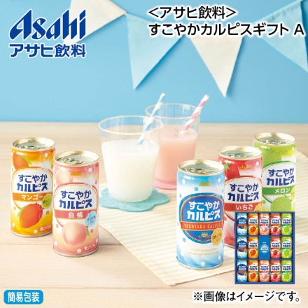 お中元熨斗付き ＜アサヒ飲料＞すこやかカルピスギフト Ａ 白桃190g×2、白・メロン・いちご・マンゴー 各190g×3 御中元 夏ギフト ギフト 贈答