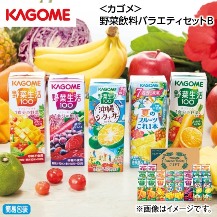 お中元熨斗付き ＜カゴメ＞野菜飲料バラエティセットＢ 夏のフルーツこれ一本200ml×4、野菜生活（オリジナル・ベリーサラダ・マンゴーサラダ 各200ml×4）、野菜生活沖縄シークヮーサーミックス195ml×4 御中元 夏ギフト ギフト 贈答