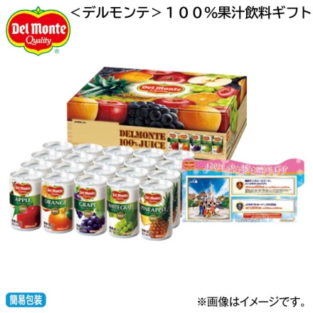 お中元のし付き ＜デルモンテ＞100％果汁飲料ギフト ＤＳＦ－30Ｒ