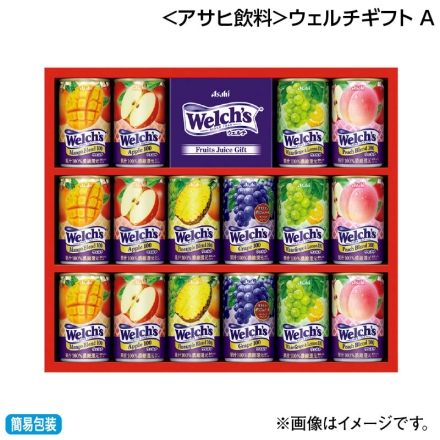 お中元熨斗付き ＜アサヒ飲料＞ウェルチギフト Ａ コンコードグレープ・パインアップルブレンド 各160g×2、アップル・マンゴーブレンド・ホワイトグレープ＆レモン・ピーチブレンド 各160g×3 御中元 夏ギフト ギフト 贈答