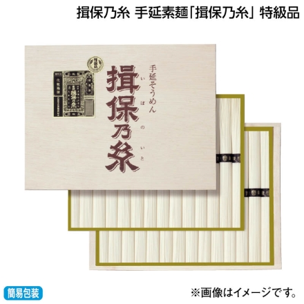 お中元熨斗付き 揖保乃糸 手延素麺「 揖保乃糸 」 特級品 1.4kg（50g×28） 御中元 夏ギフト ギフト 贈答