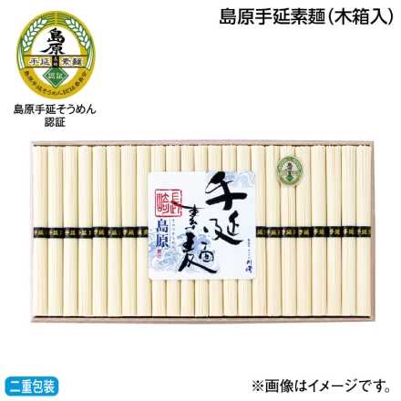 お中元熨斗付き 島原手延素麺（木箱入） 50g×23 御中元 夏ギフト ギフト 贈答