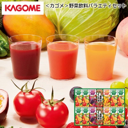 【お中元のし付き】 ＜カゴメ＞野菜飲料バラエティセット ＫＹＪ－20Ｕ 14本