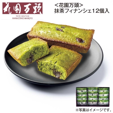 ＜花園万頭＞抹茶フィナンシェ12個入 送料込み