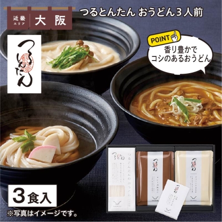 つるとんたん おうどん 3人前