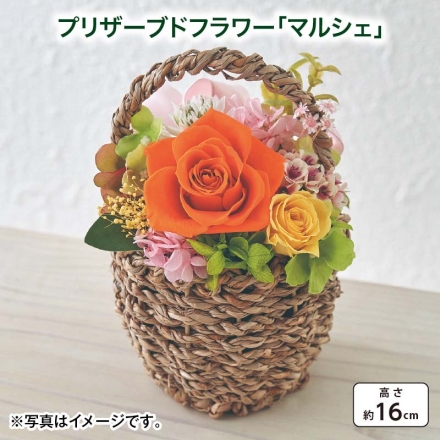 プリザーブドフラワー「 マルシェ 」 母の日 送料込み