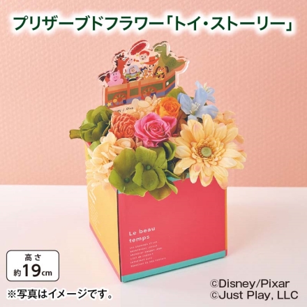 プリザーブドフラワー「 トイ・ストーリー 」 サイズ（約）＝幅14×奥行12.5×高さ19cm 素材＝花材／プリザーブド：バラ（ピンク系・オレンジ系 各1輪）、アジサイ 造花（ガーベラ、ソーラーローズ、アジサイ、小花）：ポリエステル 花器：紙製 母の日 送料込み