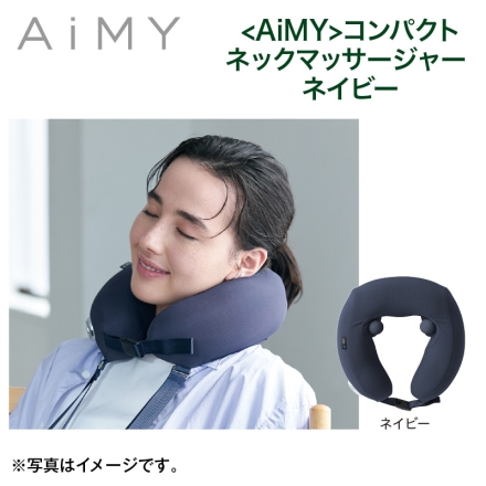 ＜ＡｉＭＹ＞コンパクトネックマッサージャー ネイビー 母の日 送料込み