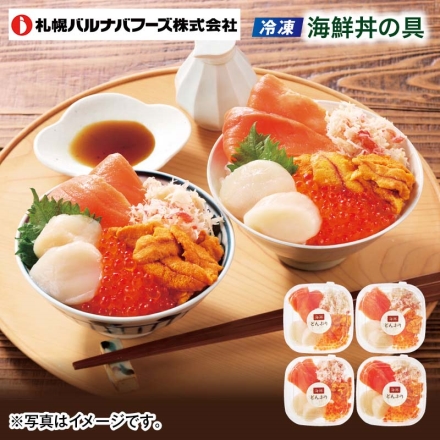 冷凍 海鮮丼の具 60g×4 母の日 送料込み