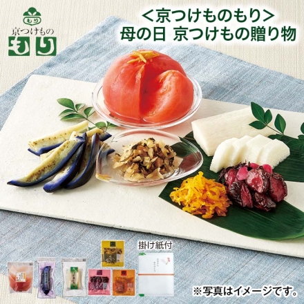 ＜京つけものもり＞母の日 京つけもの贈り物 ゆずとまと・嵯峨なす漬 各1個、わさび風味長いも2本、味すぐき・嵯峨しば漬・しそ香々 各40g 母の日 送料込み