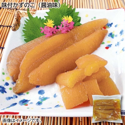 お歳暮のし付き 味付かずのこ（醤油味） 300g