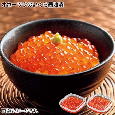 お歳暮のし付き オホーツクのいくら醤油漬 100g×2