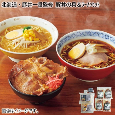 お歳暮のし付き 北海道・豚丼一番監修 豚丼の具＆ラーメンセット 豚丼の具×4、ラーメン醤油・味噌×2