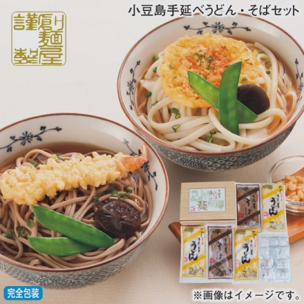 お歳暮のし付き 小豆島手延べうどん・そばセット 半生うどん180g×3、めんつゆ20ml×6、半生そば180g×2、そばつゆ15ml×4