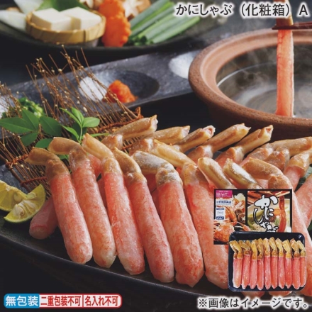 お歳暮のし付き かにしゃぶ（化粧箱）Ａ 400g