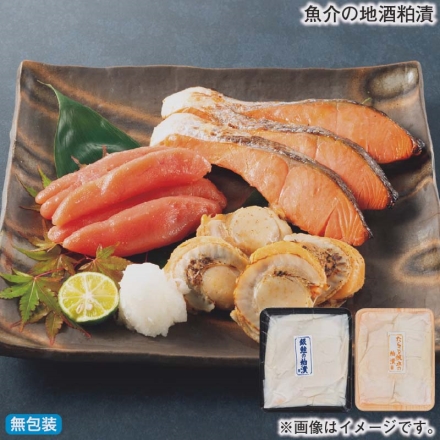 お歳暮のし付き 魚介の地酒粕漬 銀鮭の粕漬210g（3切）、粕漬［ほたて140g（4個）、たらこ150g］