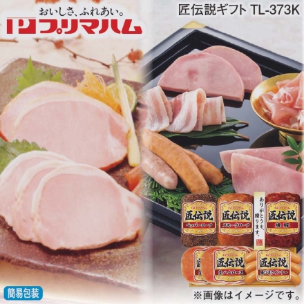 お歳暮のし付き 匠伝説ギフトＴＬ－373Ｋ スモークローフ・ペッパーローフ 各140g、焼豚120g、絹びきウインナー60g、生ハムロース32g×2