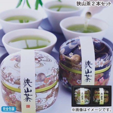 お歳暮のし付き 狭山茶2本セット