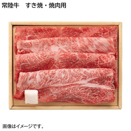 お歳暮のし付き 常陸牛 すき焼・焼肉用 350g