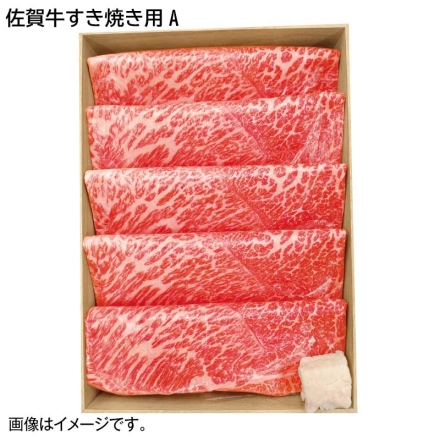 お歳暮のし付き 佐賀牛すき焼き用Ａ 300g