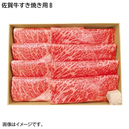 お歳暮のし付き 佐賀牛すき焼き用Ｂ 450g