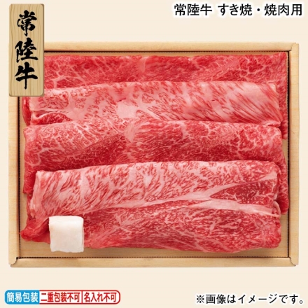 お歳暮のし付き 常陸牛 すき焼・焼肉用 350g（肩ロース肉・肩肉）、牛脂付
