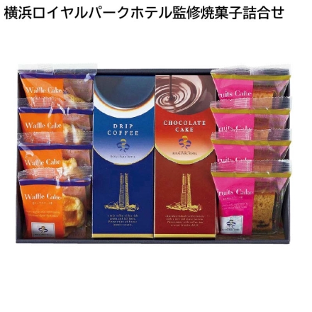 お歳暮のし付き 横浜ロイヤルパークホテル監修 焼菓子詰合せＢ ドリップコーヒー×4、カットケーキ2種×各4、チョコレートケーキ×1本