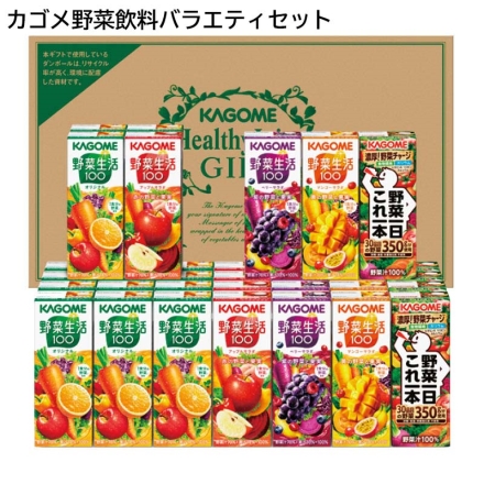 お歳暮のし付き ＜カゴメ＞野菜飲料バラエティセットＣ 35本