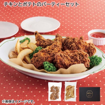 冷凍 チキンとポテトのパーティーセット チキン640g、ポテト200g