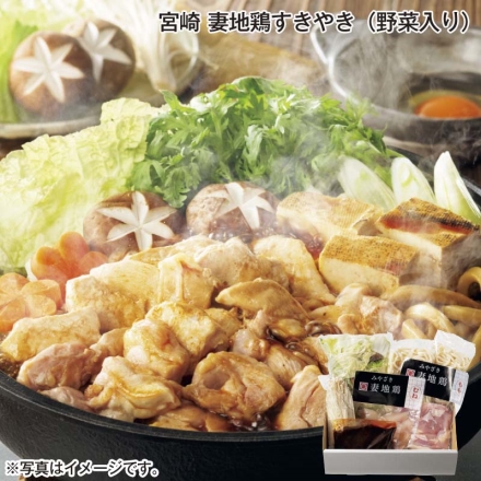 宮崎 妻地鶏すきやき（野菜入り） 地鶏（モモ・ムネ 各150g）、割り下300g、うどん200g×2、野菜（白菜、ネギ、しいたけ）400g、えのき100g