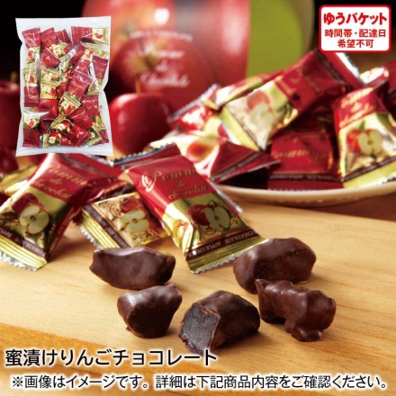 蜜漬けりんごチョコレート 320g