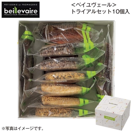 ＜ベイユヴェール＞トライアルセット10個入