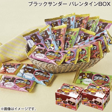 ブラックサンダー バレンタインＢＯＸ 20個×2