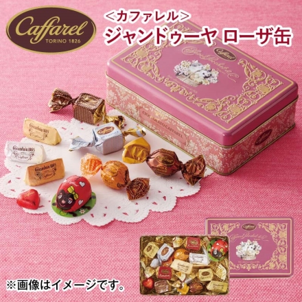 ＜カファレル＞ジャンドゥーヤ ローザ缶 チョコ チョコレート 14個