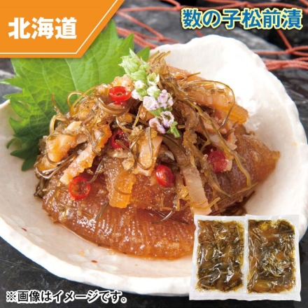 数の子松前漬 200g×2