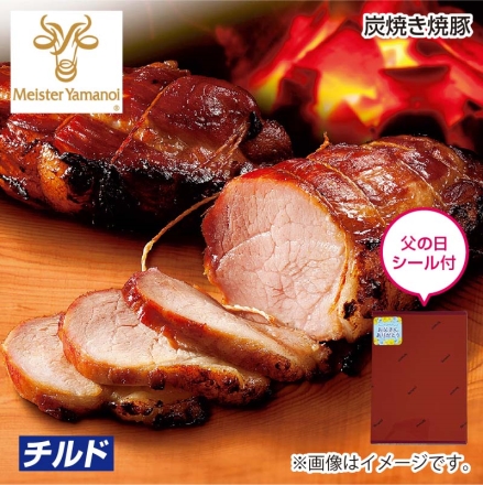 父の日 炭焼き焼豚 320g（2本） ギフト プレゼント