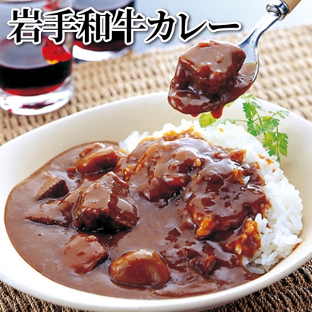 岩手和牛カレー 200g×5