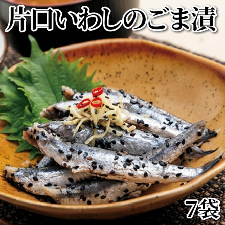 片口いわしのごま漬 7袋