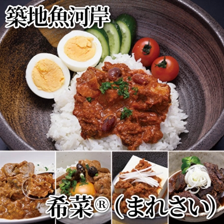 築地魚河岸 希菜（Ｒ）（まれさい） まぐろ頭肉入りまぐろそぼろトマトカレー・まぐろ尾肉入りまぐろそぼろカレー・メカジキ尾肉とまぐろそぼろすき煮風・ピリ辛ラー油のまぐろの卵とすり身のそぼろ煮 各140ｇ、まぐろ黒身の生姜醤油煮140ｇ×2