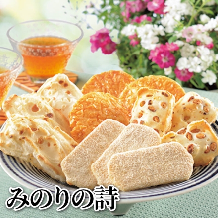 みのりの詩 きなこ雪餅22枚、マカダミアナッツおかき・越乃豆もち 各7枚、黄金揚げ6枚