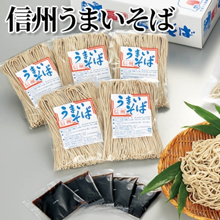 信州うまいそば 半生めん150g・つゆ28g 各5