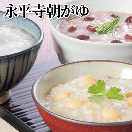 永平寺朝がゆ 朝がゆ270g×6、小豆がゆ・玄米がゆ 各250g×2