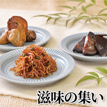 滋味の集い しいたけ昆布50g、牡蠣の含め煮・ちりめん山椒 各40g
