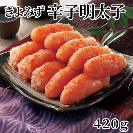 きよみず辛子明太子 420ｇ