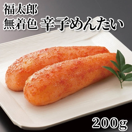 福太郎無着色辛子めんたい 200ｇ