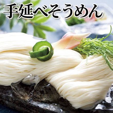 手延べそうめん 50g×22