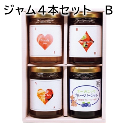 ジャム4本セット Ｂ