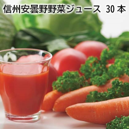 信州安曇野野菜ジュース 30本 （190ｇ×6）×5